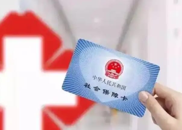 久安康医保个人账户钱怎么取出？避开这些坑